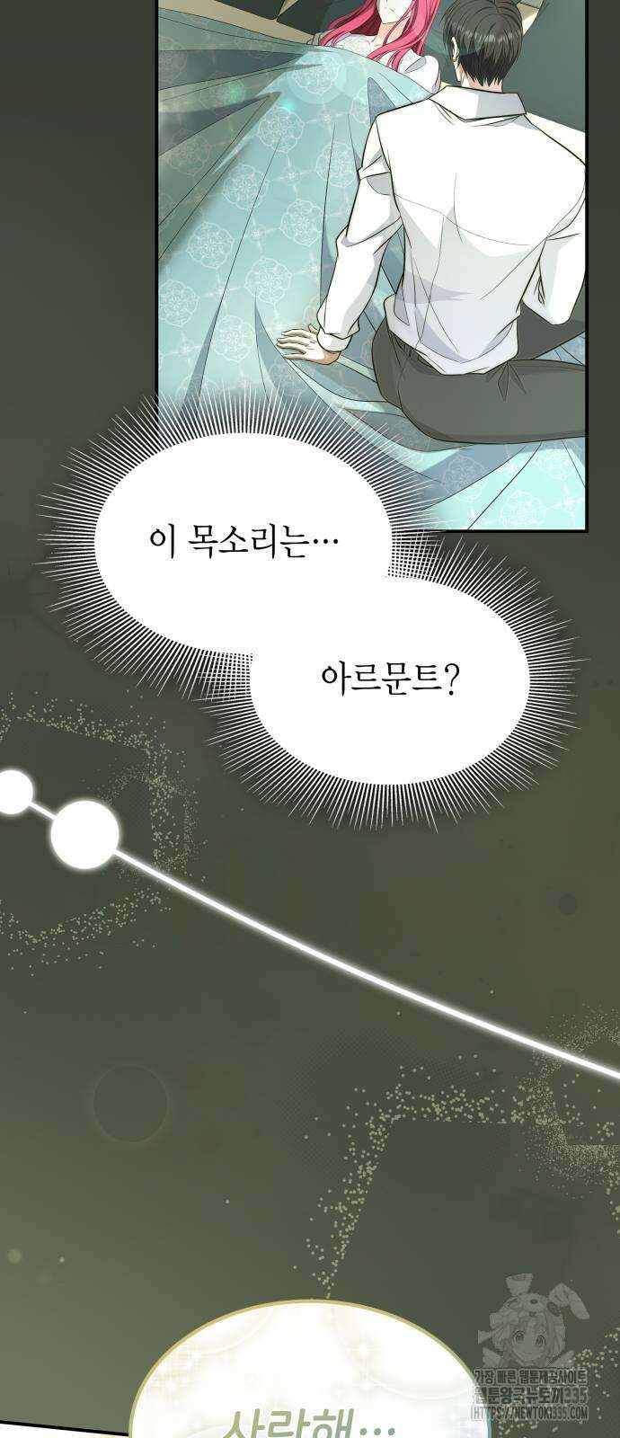 이러면 안 돼요, 전하! 57화 5