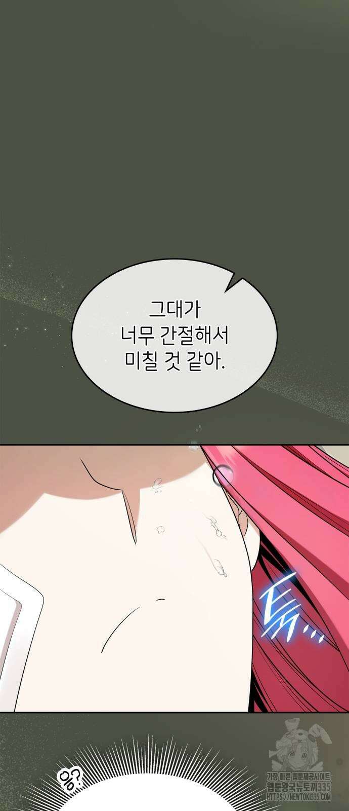 이러면 안 돼요, 전하! 57화 7