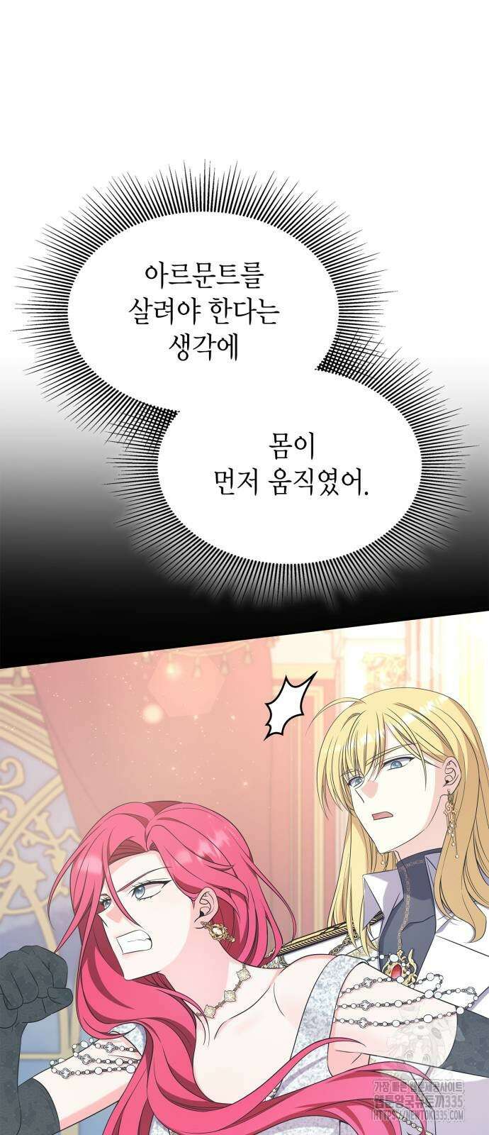 이러면 안 돼요, 전하! 57화 14