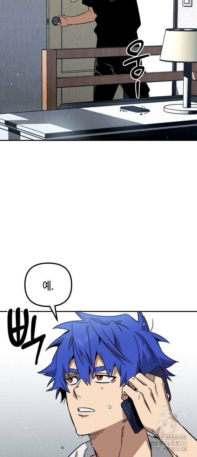 학생만 하면 안 될까요? 34화 3
