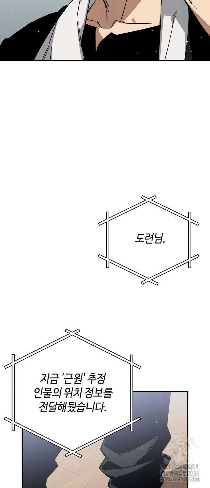 학생만 하면 안 될까요? 34화 4