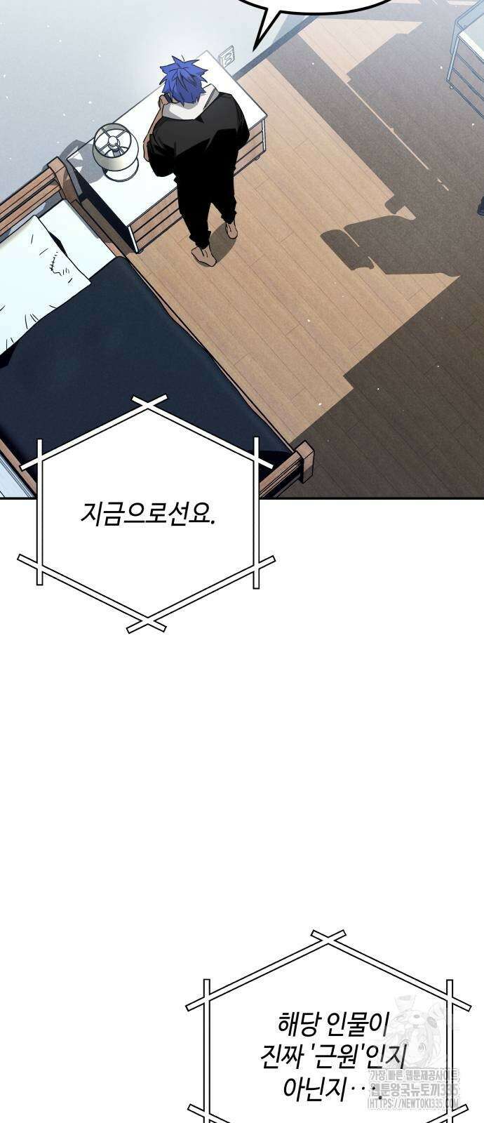 학생만 하면 안 될까요? 34화 6