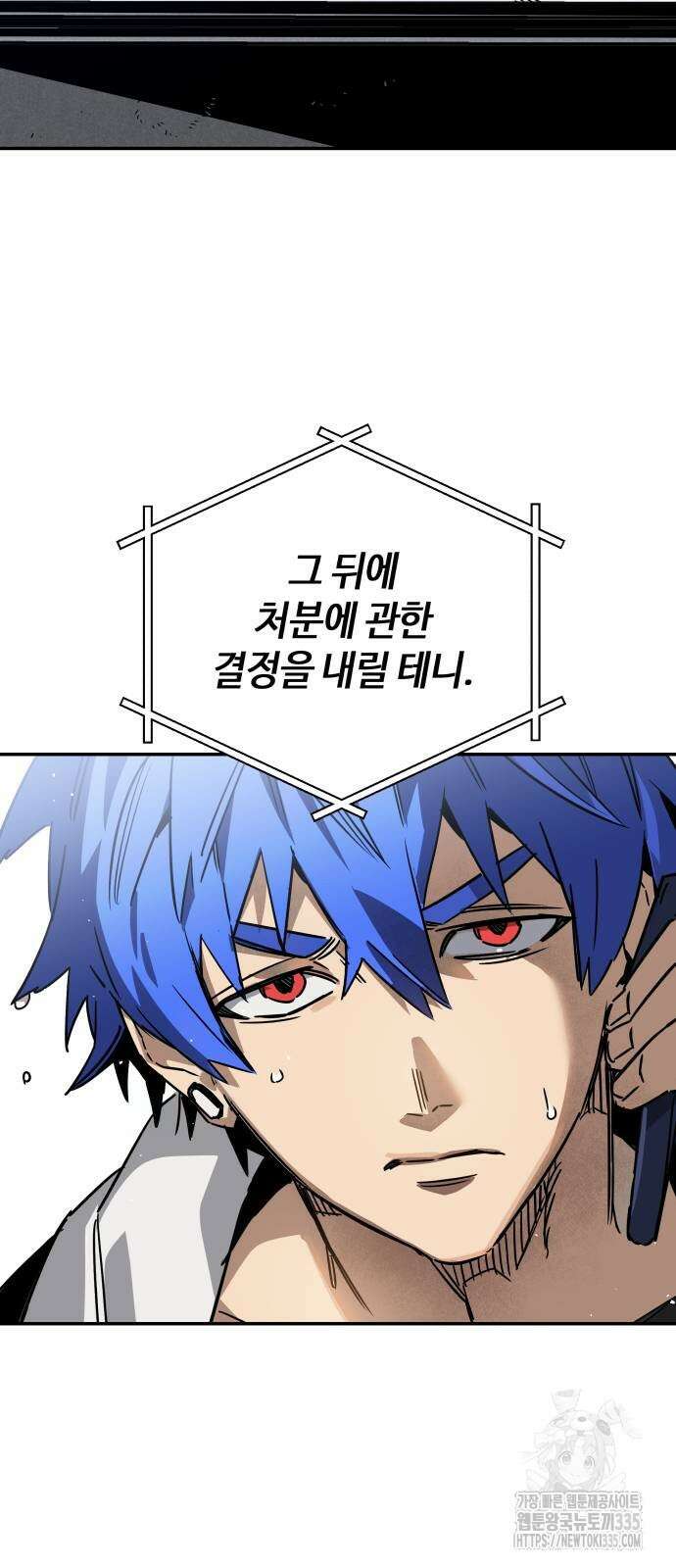 학생만 하면 안 될까요? 34화 8