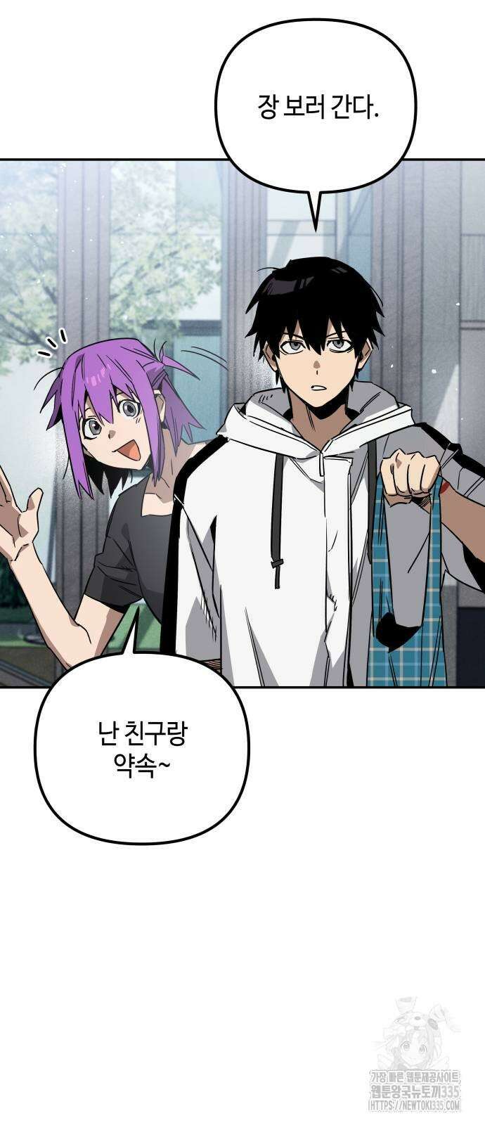 학생만 하면 안 될까요? 34화 13
