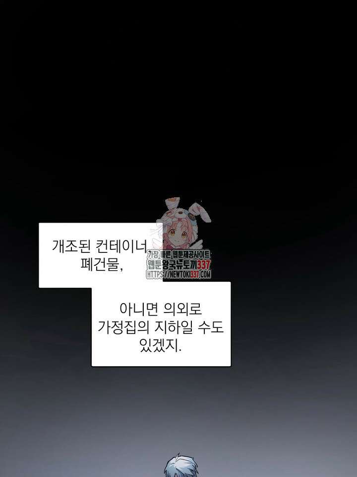[성비단] 견공주의 창 없는 방 4화 - 닥토 작가 1