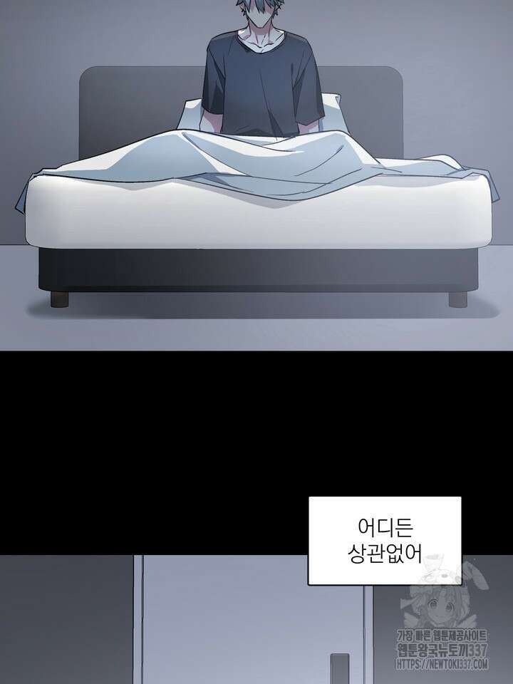 [성비단] 견공주의 창 없는 방 4화 - 닥토 작가 2