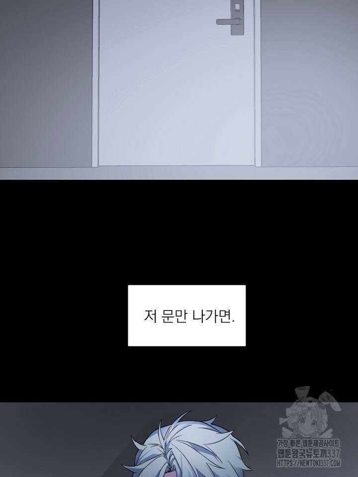 [성비단] 견공주의 창 없는 방 4화 - 닥토 작가 3