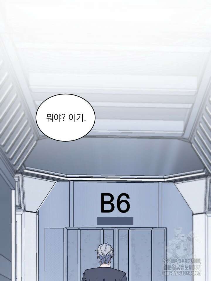 [성비단] 견공주의 창 없는 방 4화 - 닥토 작가 6