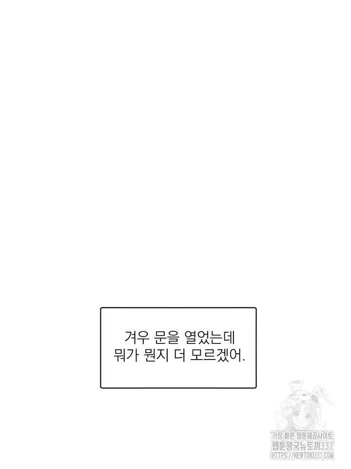 [성비단] 견공주의 창 없는 방 4화 - 닥토 작가 10