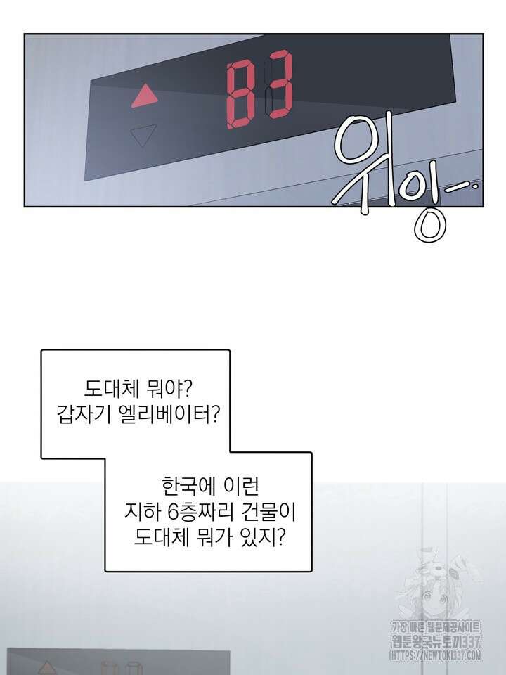 [성비단] 견공주의 창 없는 방 4화 - 닥토 작가 11