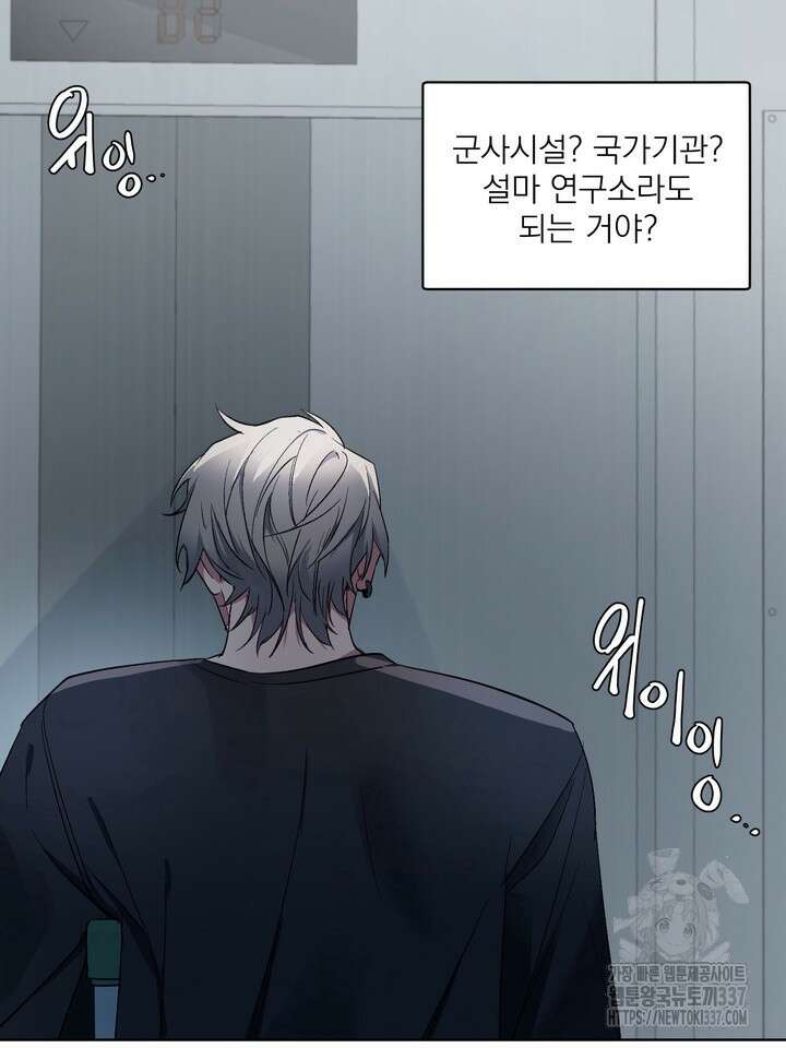 [성비단] 견공주의 창 없는 방 4화 - 닥토 작가 12