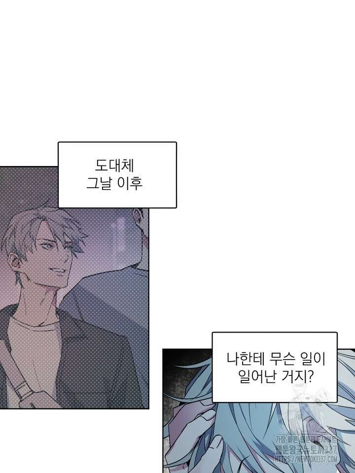 [성비단] 견공주의 창 없는 방 4화 - 닥토 작가 13