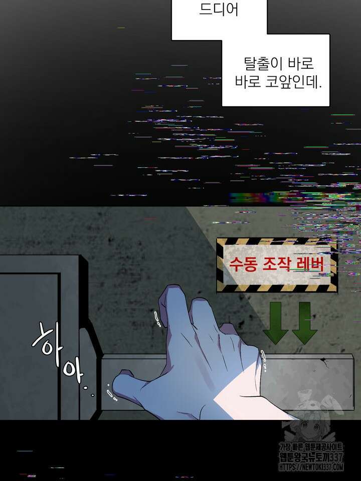 [성비단] 견공주의 창 없는 방 4화 - 닥토 작가 19