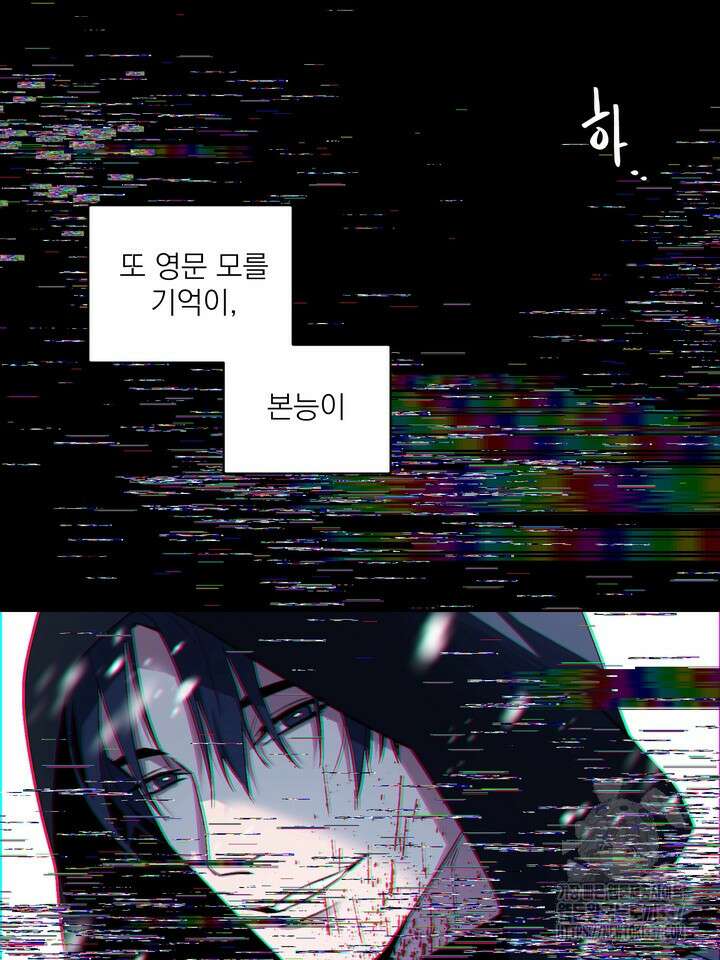 [성비단] 견공주의 창 없는 방 4화 - 닥토 작가 20