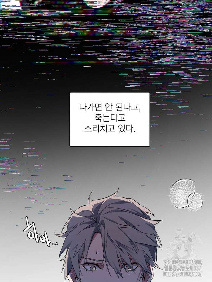 [성비단] 견공주의 창 없는 방 4화 - 닥토 작가 21