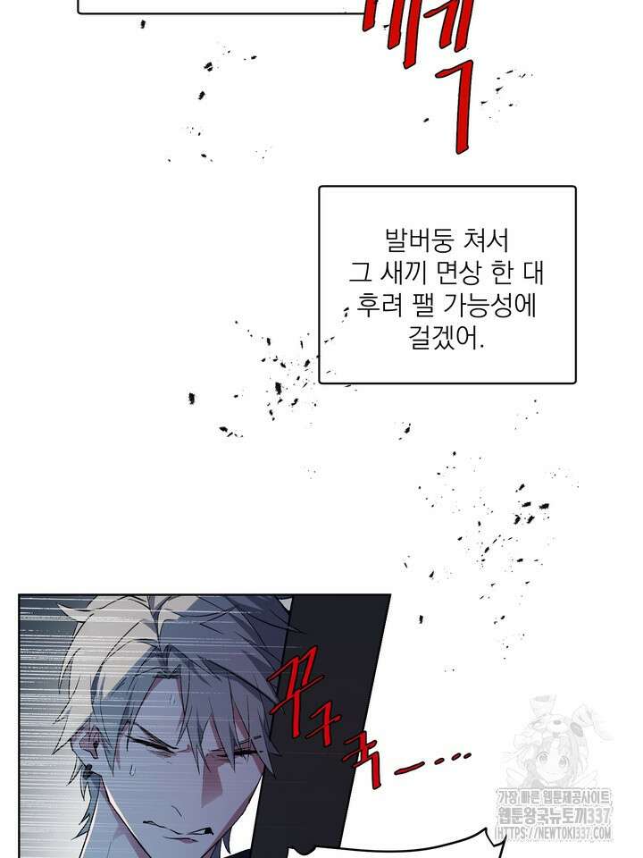 [성비단] 견공주의 창 없는 방 4화 - 닥토 작가 25