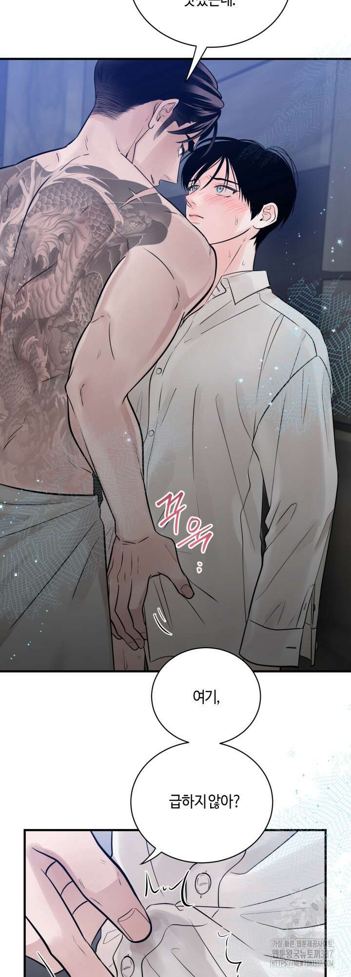 [성비단] 견공주의 주광성 3화 - 맛설탕 작가 3