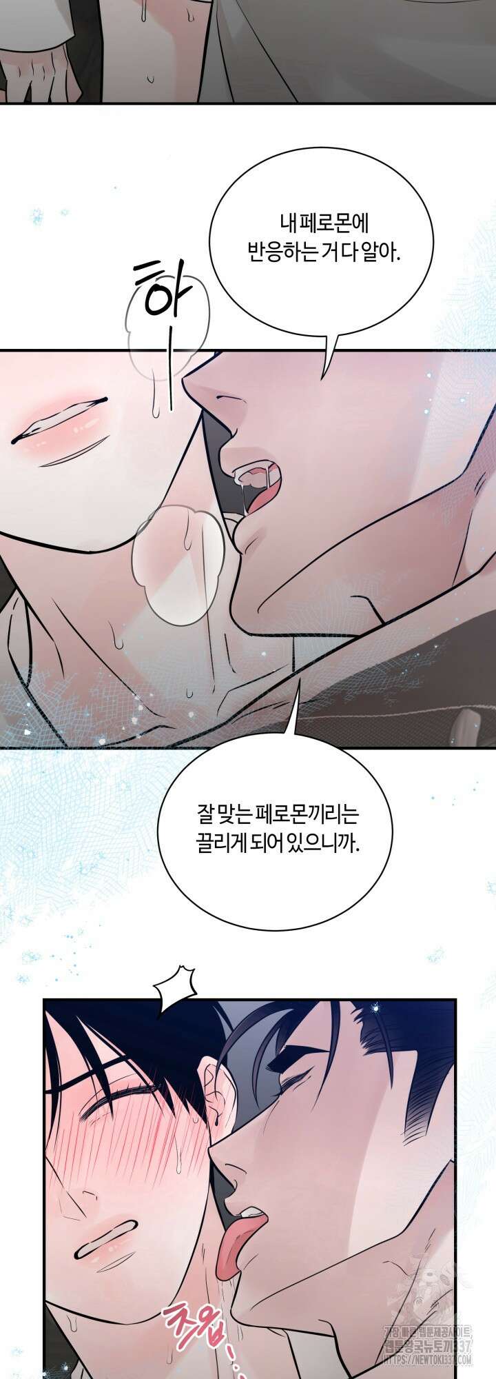 [성비단] 견공주의 주광성 3화 - 맛설탕 작가 5