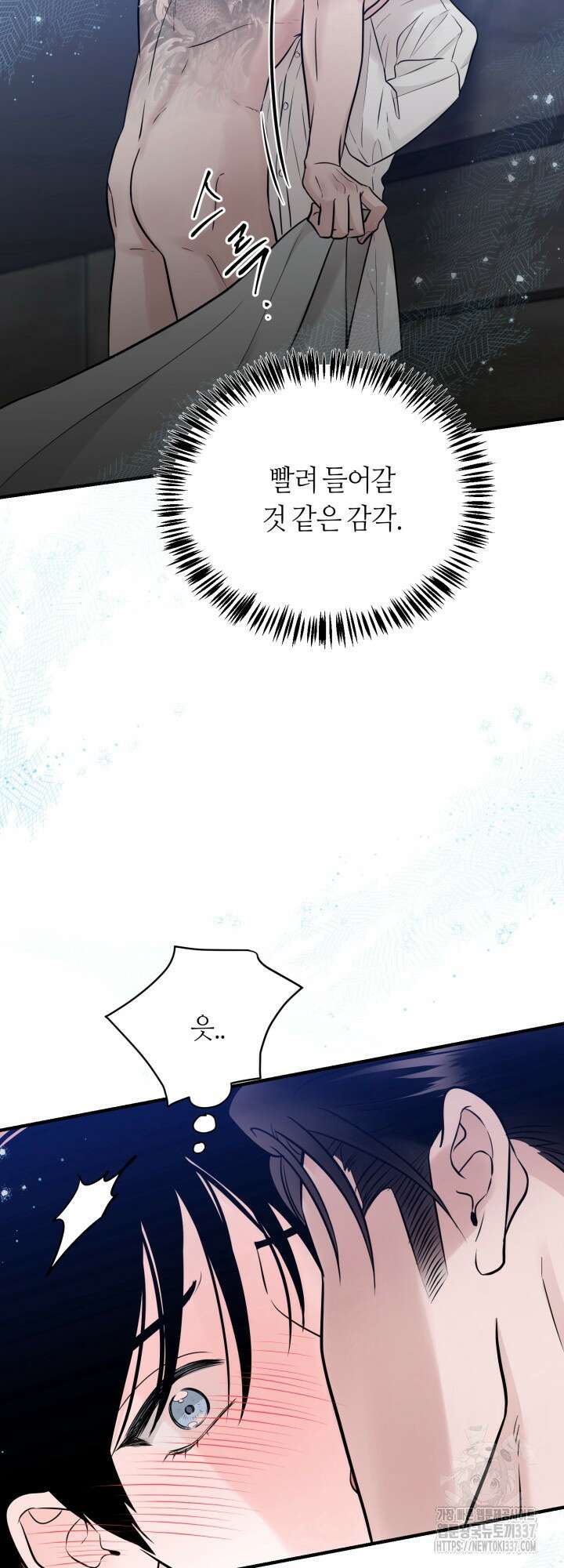 [성비단] 견공주의 주광성 3화 - 맛설탕 작가 9