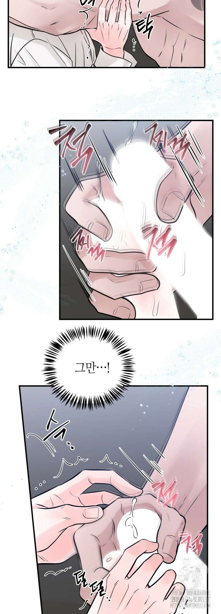 [성비단] 견공주의 주광성 3화 - 맛설탕 작가 11