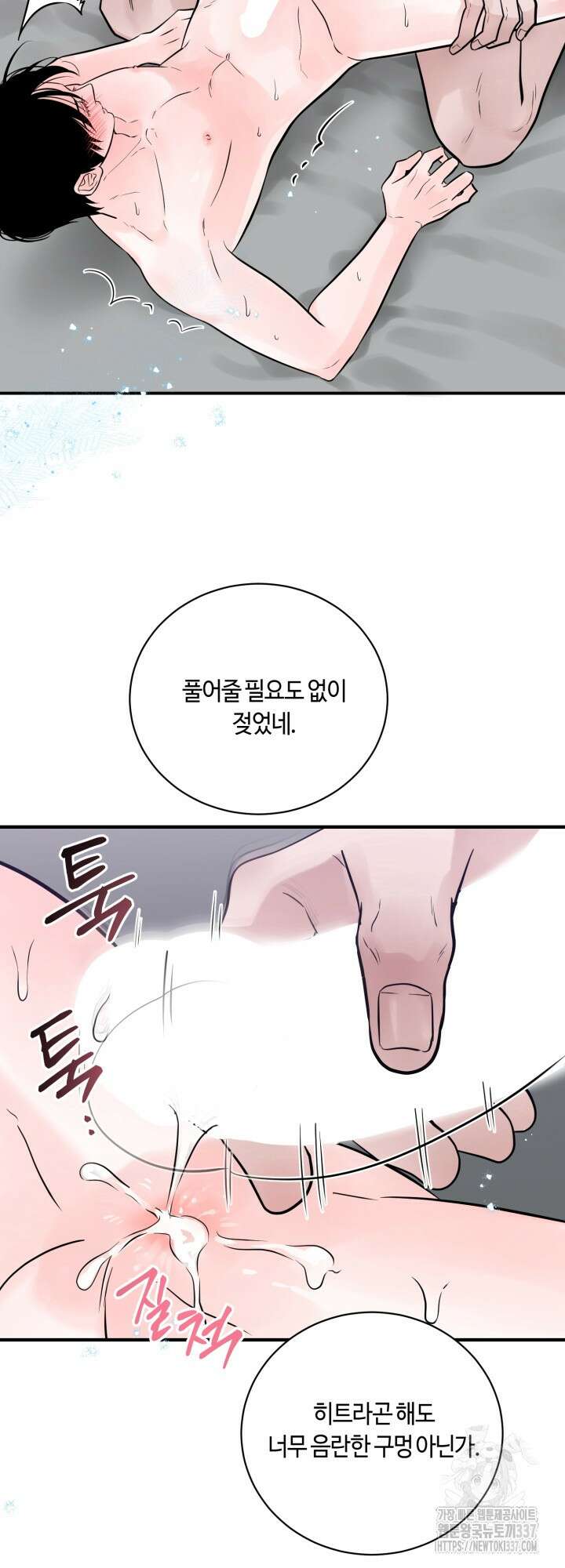 [성비단] 견공주의 주광성 3화 - 맛설탕 작가 20