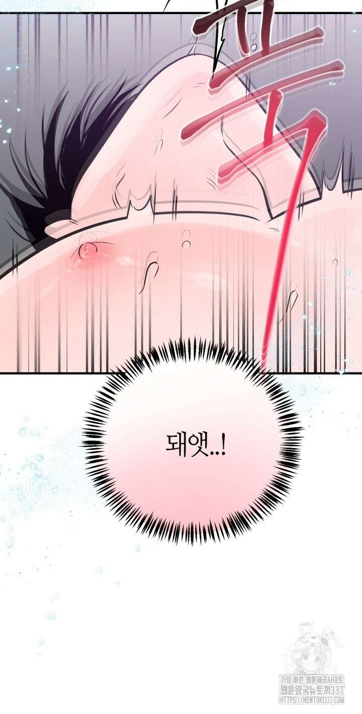 [성비단] 견공주의 주광성 3화 - 맛설탕 작가 22