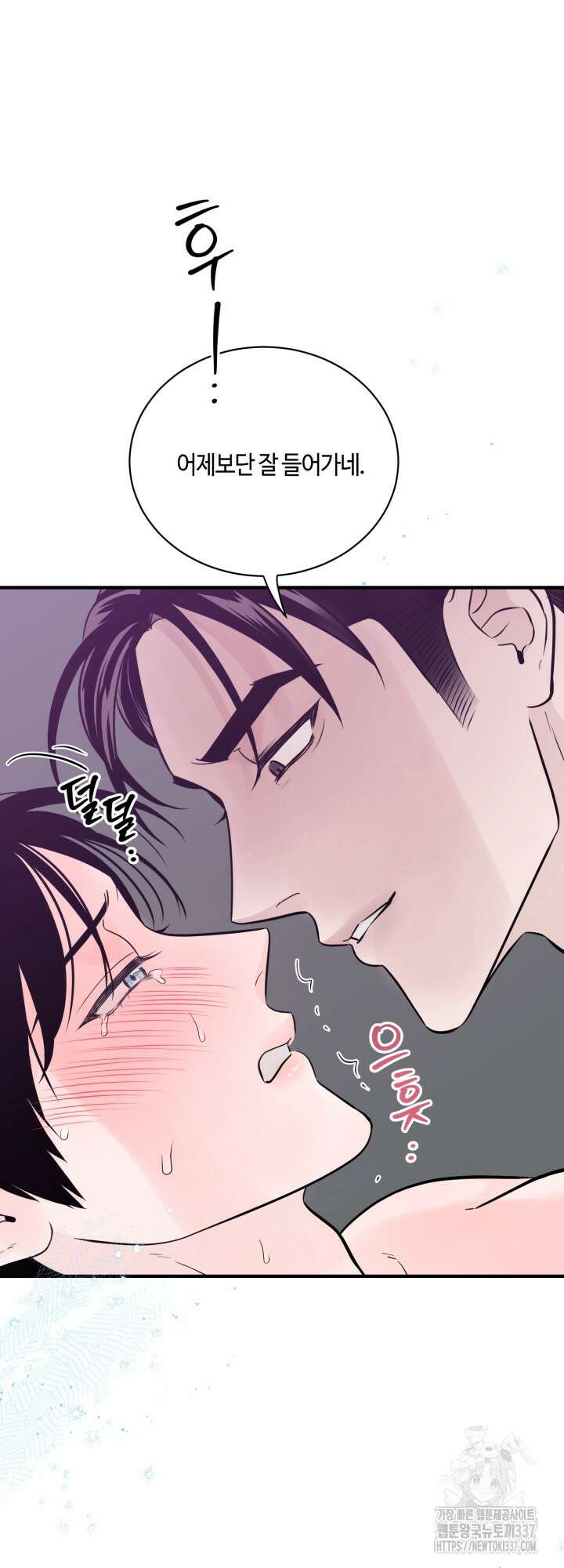 [성비단] 견공주의 주광성 3화 - 맛설탕 작가 23