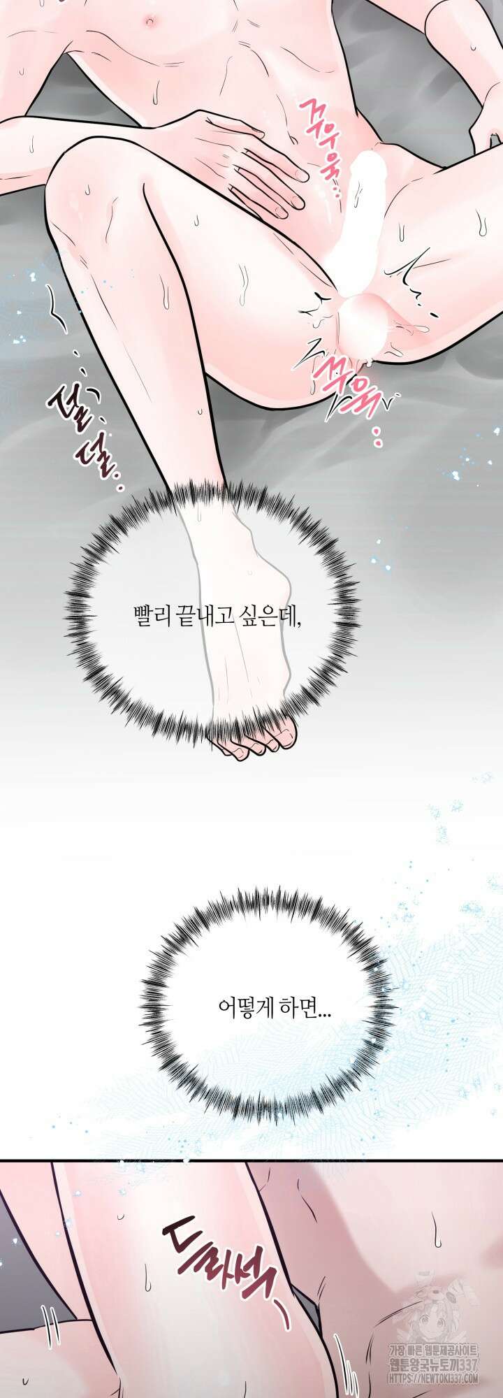 [성비단] 견공주의 주광성 3화 - 맛설탕 작가 25