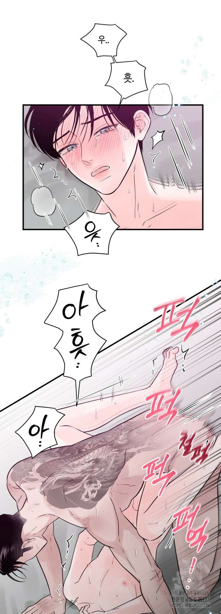 [성비단] 견공주의 주광성 3화 - 맛설탕 작가 29