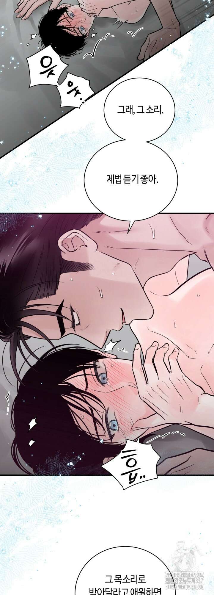 [성비단] 견공주의 주광성 3화 - 맛설탕 작가 30