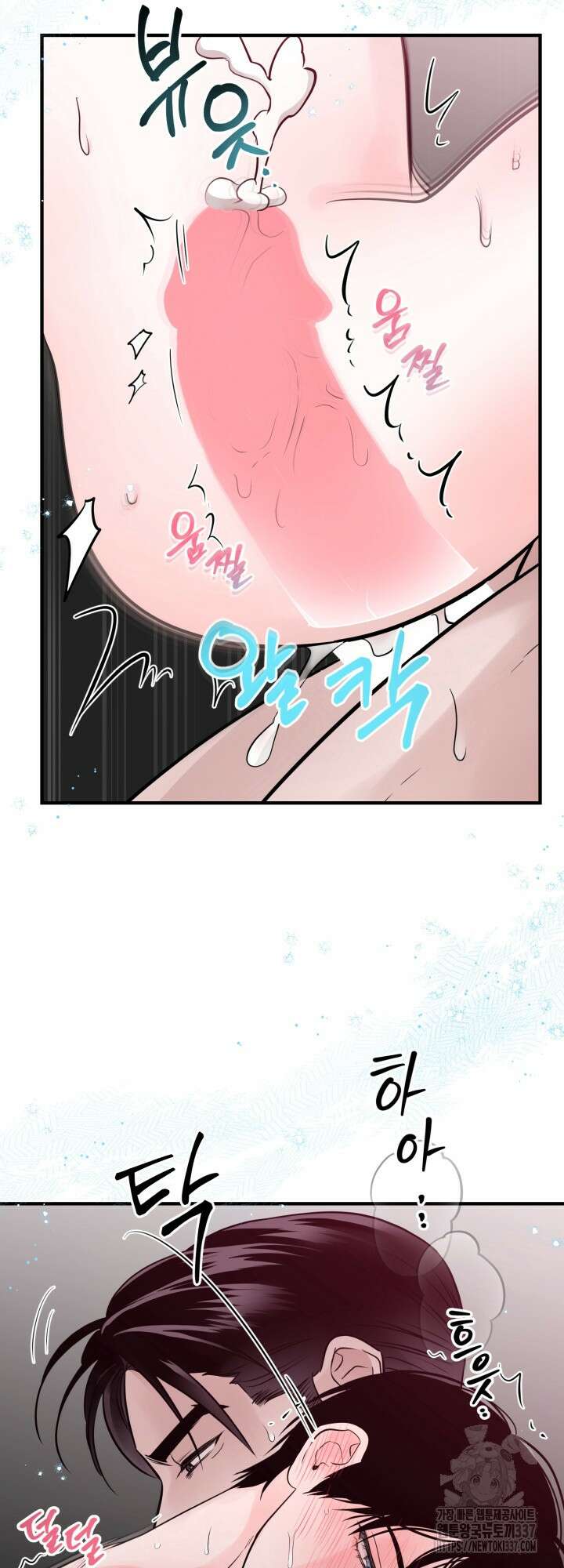 [성비단] 견공주의 주광성 3화 - 맛설탕 작가 42