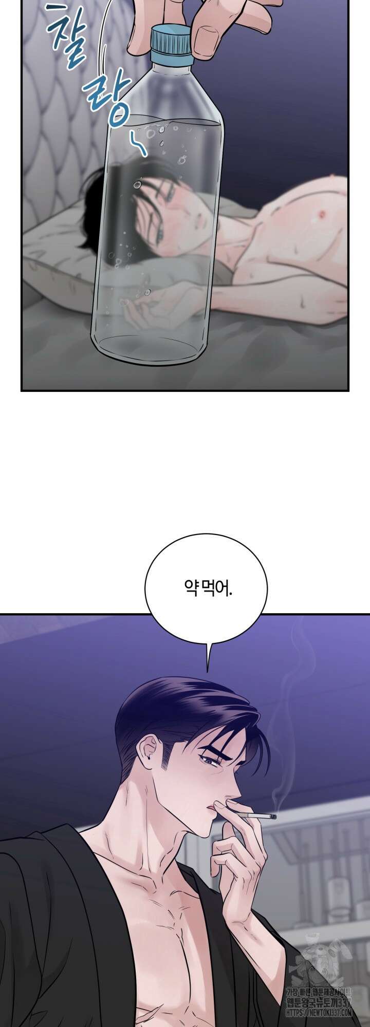 [성비단] 견공주의 주광성 3화 - 맛설탕 작가 45