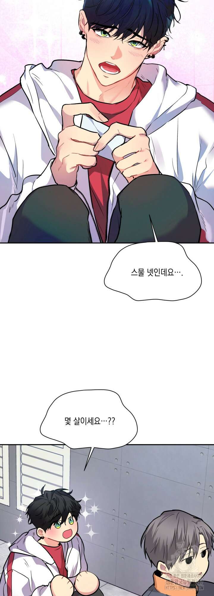 [성비단] 견공주의 개와 따뜻한 보일러 2화 - 이만세 작가 6