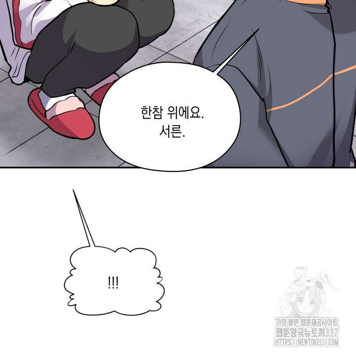 [성비단] 견공주의 개와 따뜻한 보일러 2화 - 이만세 작가 7