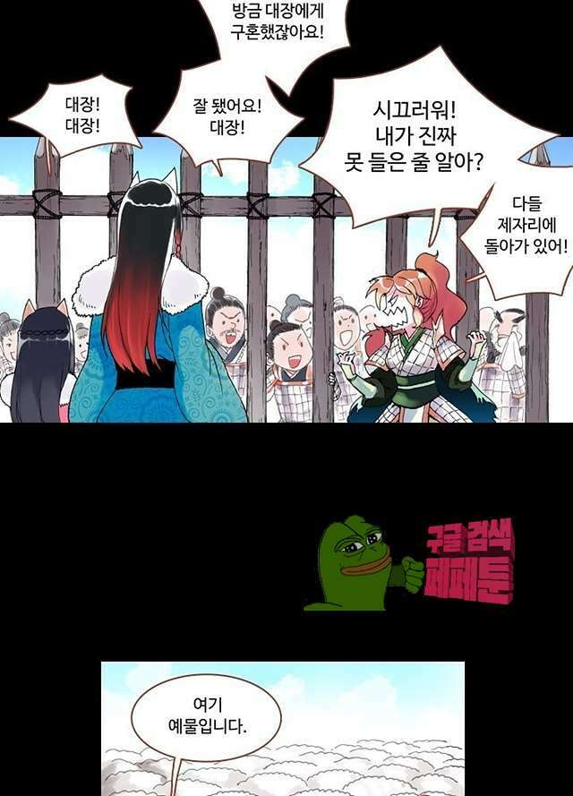 마이 리틀 커플메이커 13화 2