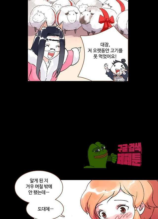 마이 리틀 커플메이커 13화 3