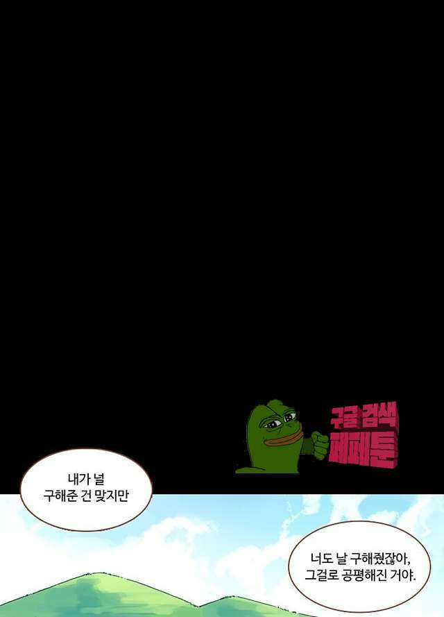 마이 리틀 커플메이커 13화 6