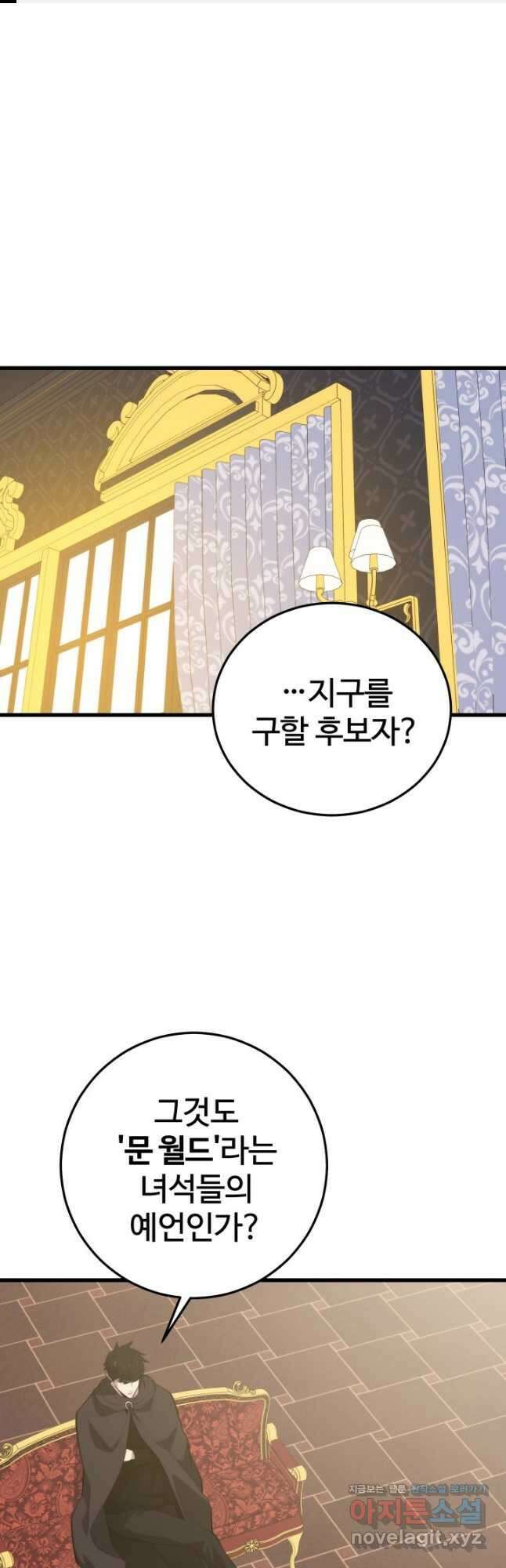 서울역 네크로맨서 131화 1