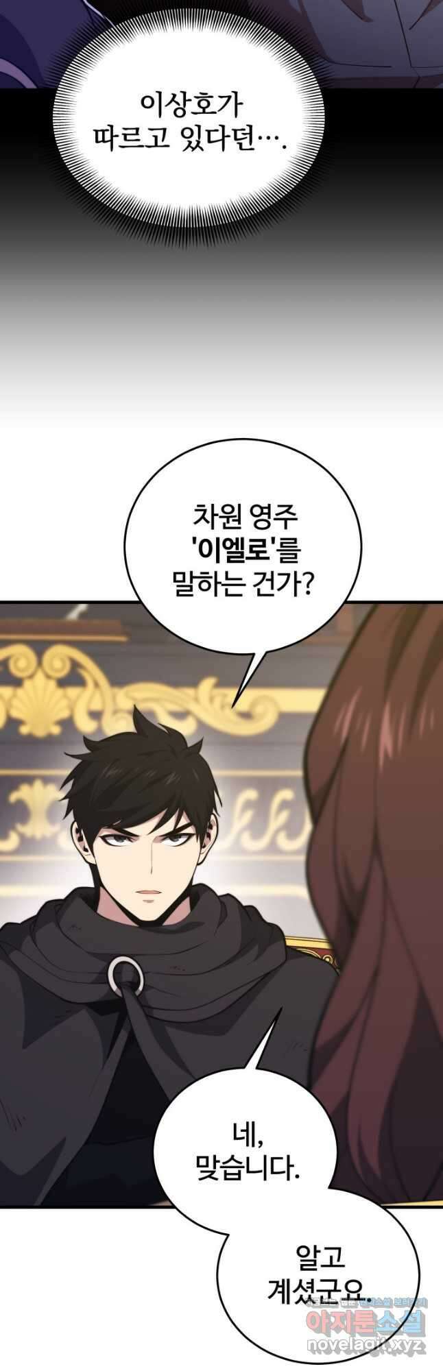 서울역 네크로맨서 131화 4