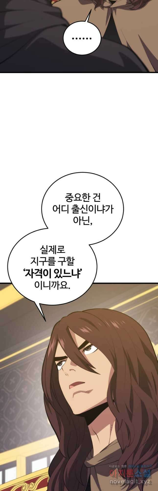 서울역 네크로맨서 131화 6