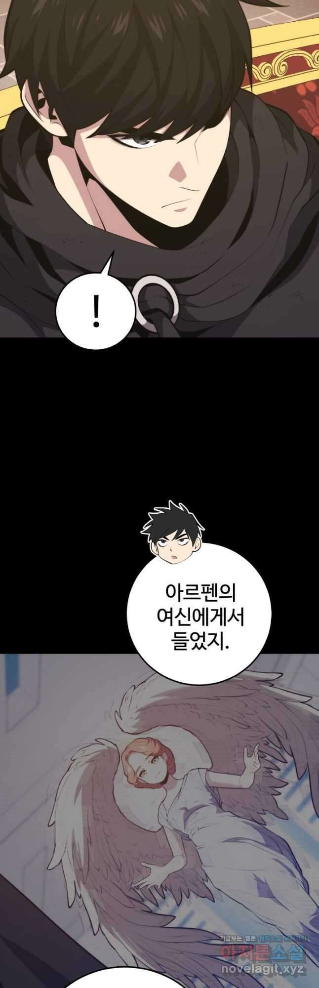 서울역 네크로맨서 131화 8
