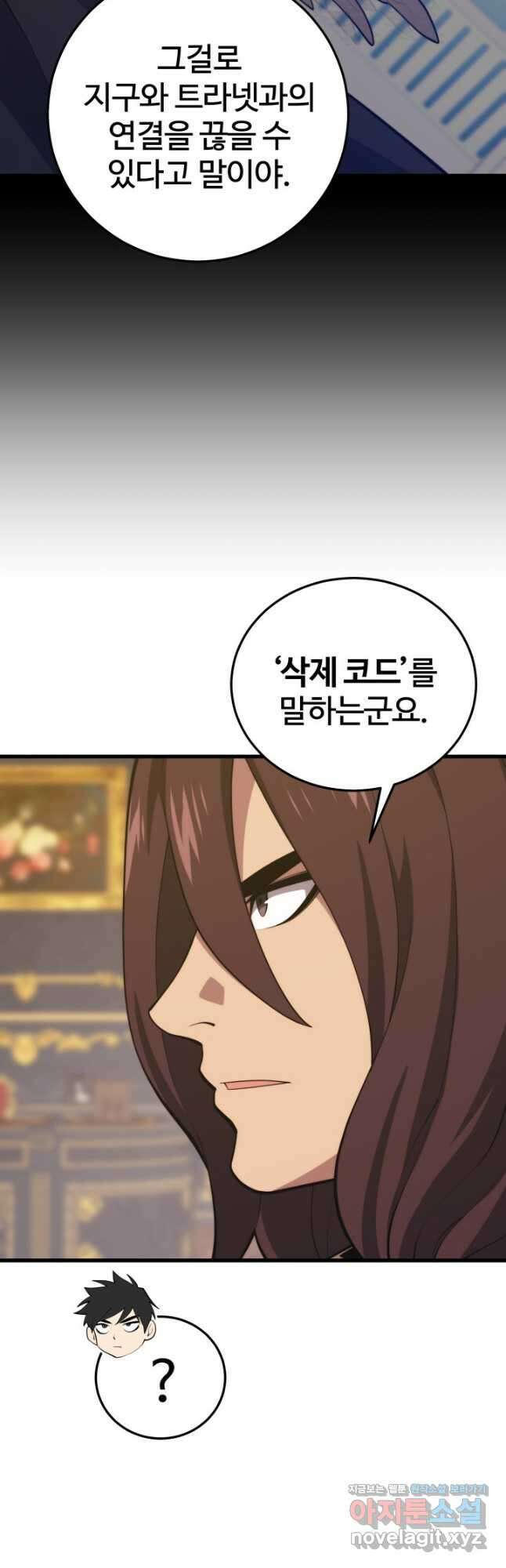 서울역 네크로맨서 131화 9