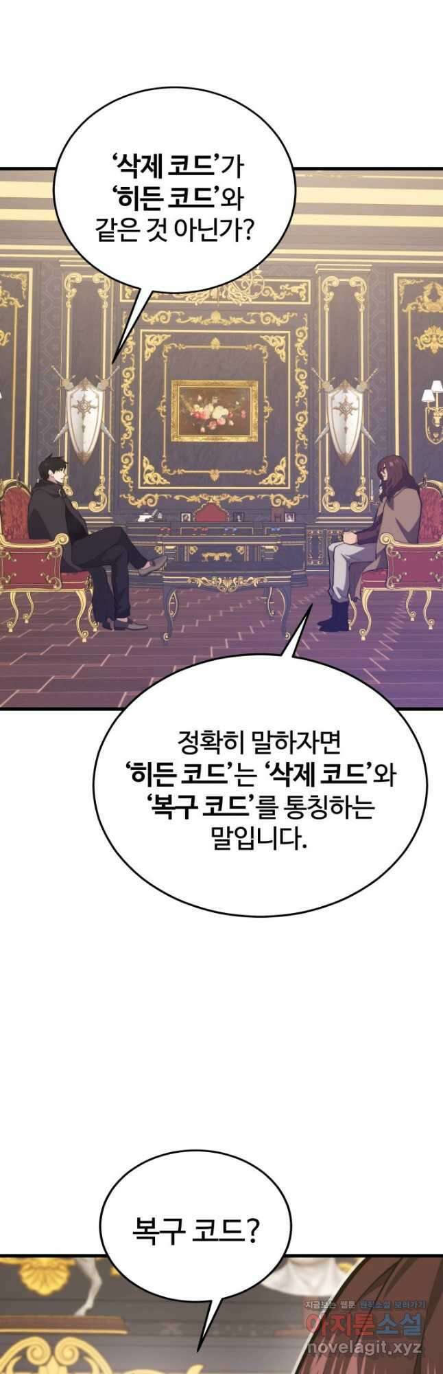 서울역 네크로맨서 131화 10