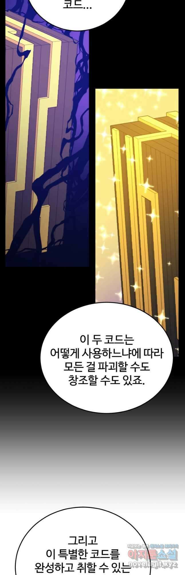서울역 네크로맨서 131화 12