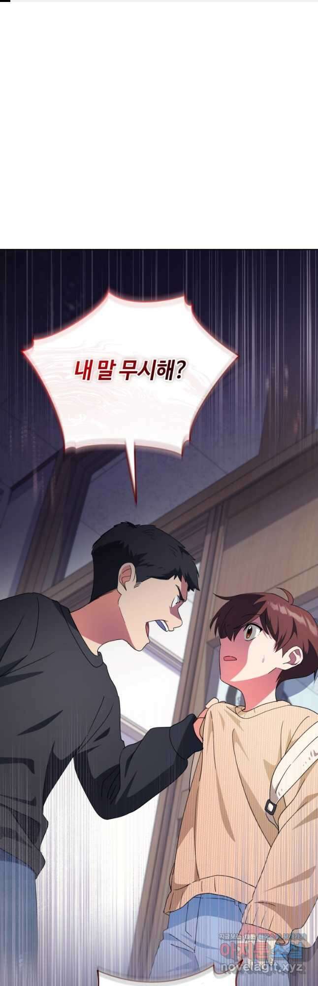 이번 생은 아역부터 39화 1