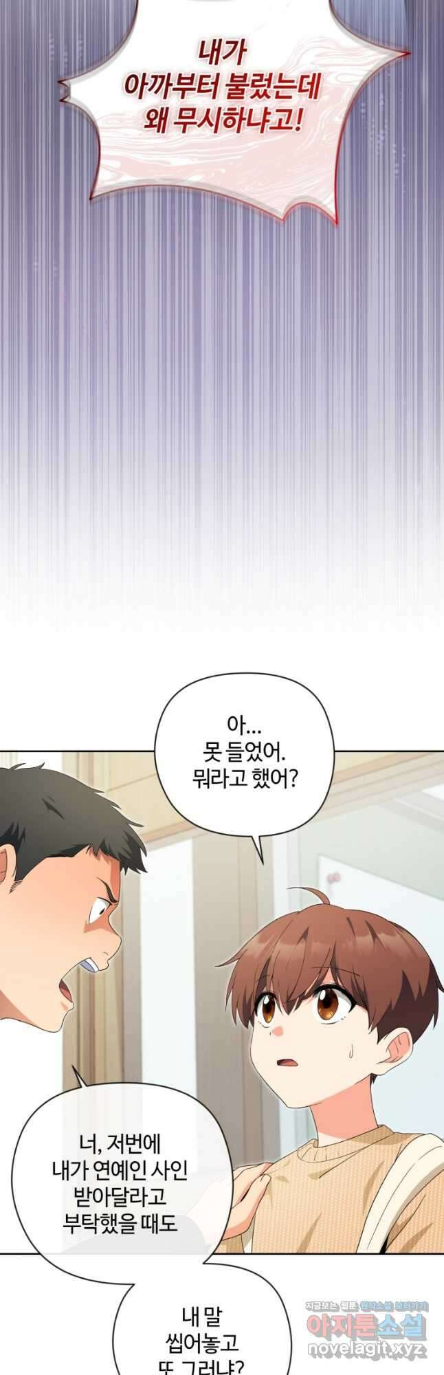 이번 생은 아역부터 39화 2