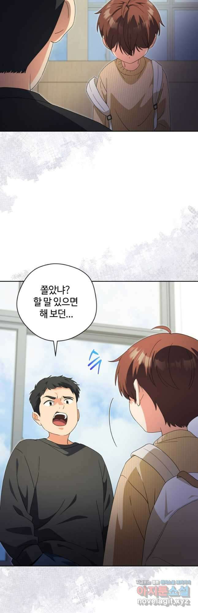 이번 생은 아역부터 39화 6