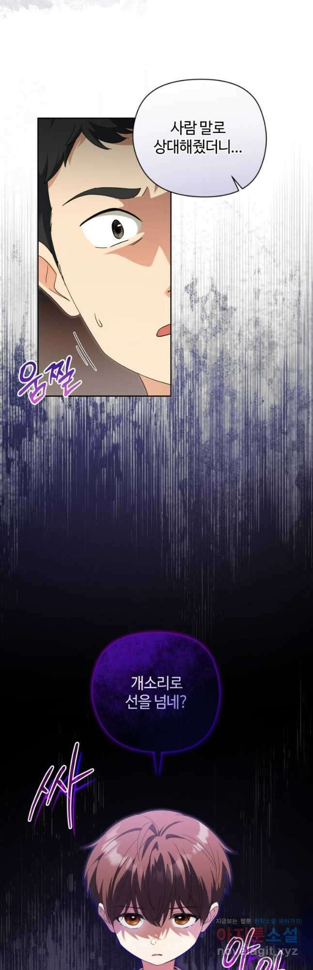 이번 생은 아역부터 39화 7