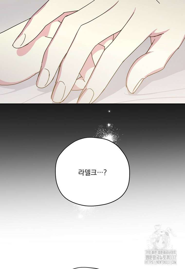 치트라 221화 5