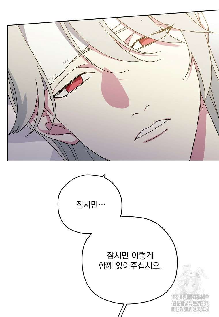 치트라 221화 8